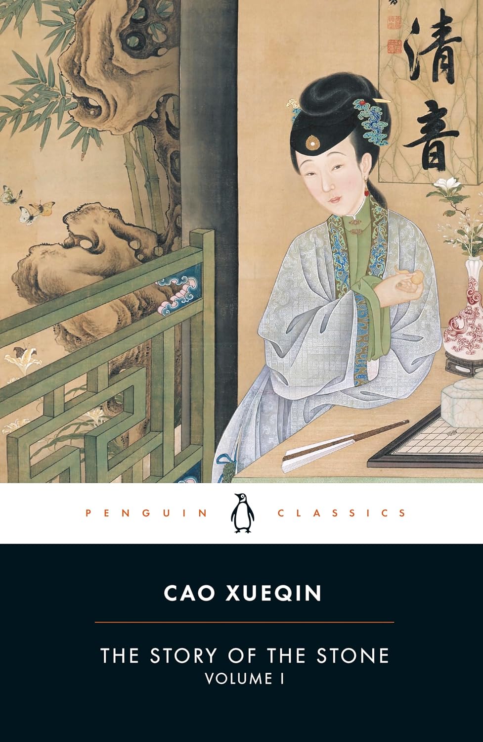The Story of the Stone Vol. 1 - David Hawkes translation Penguin Classics